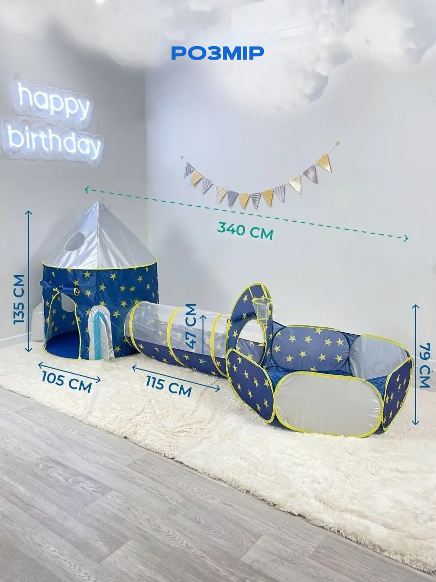 Ігровий дитячий намет 3 в 1