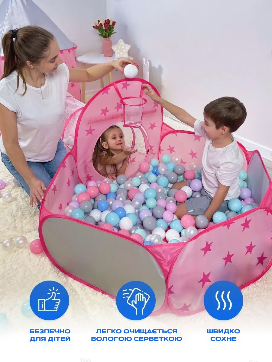 Ігровий дитячий намет 3 в 1