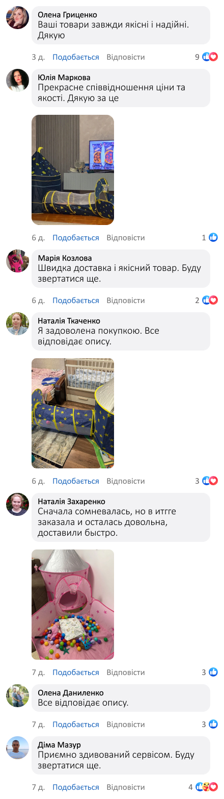 Ігровий дитячий намет 3 в 1