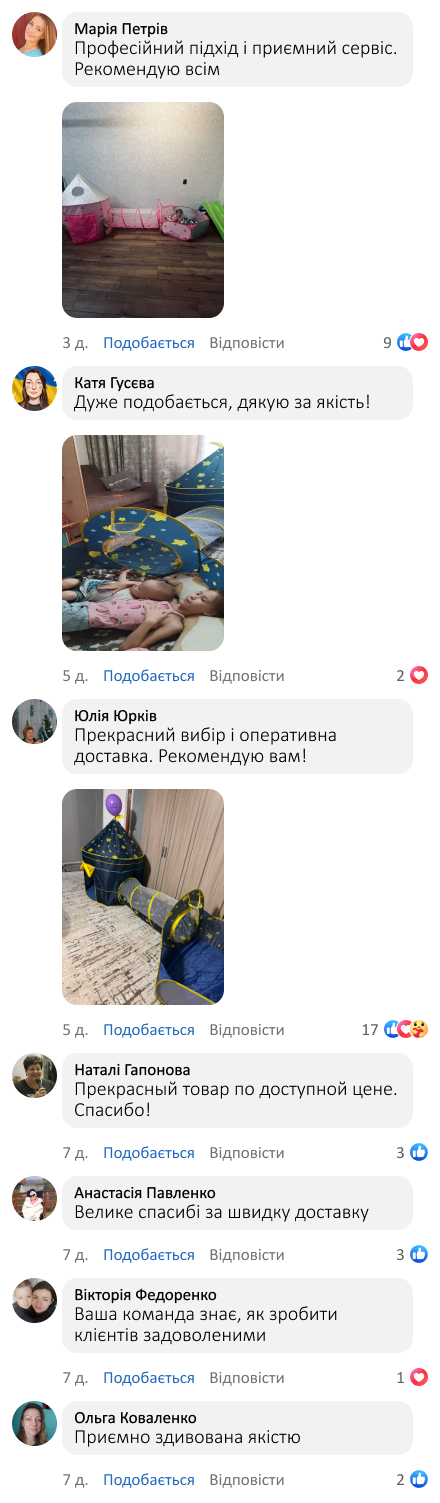 Ігровий дитячий намет 3 в 1